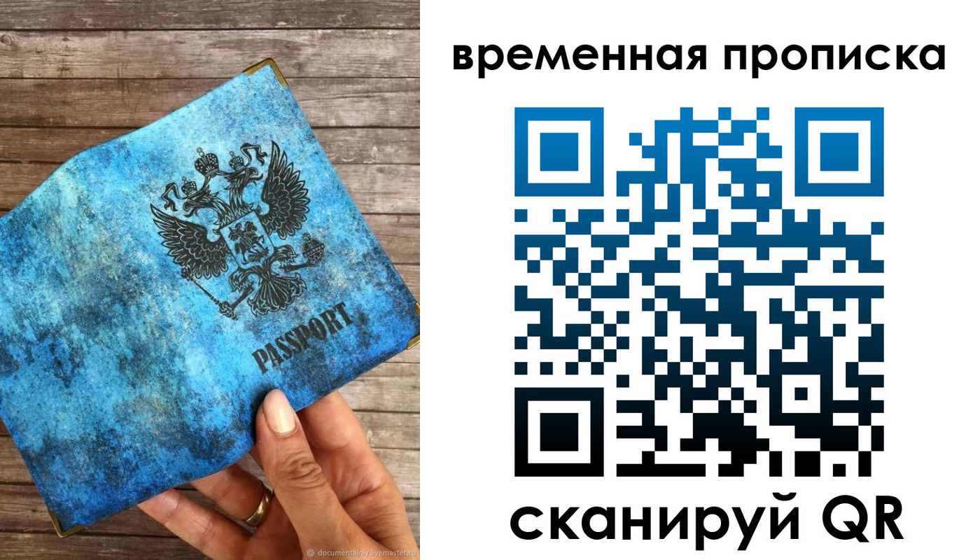 прописка регистрация в Алексине