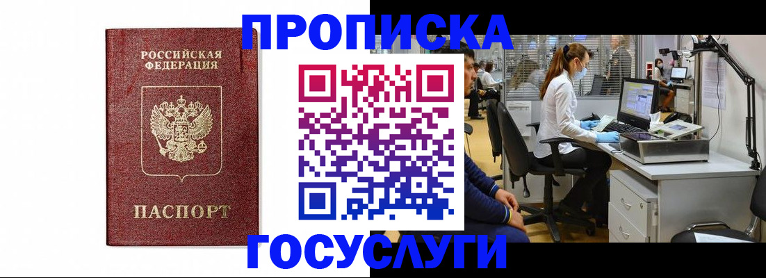прописка для кредита в Алексине