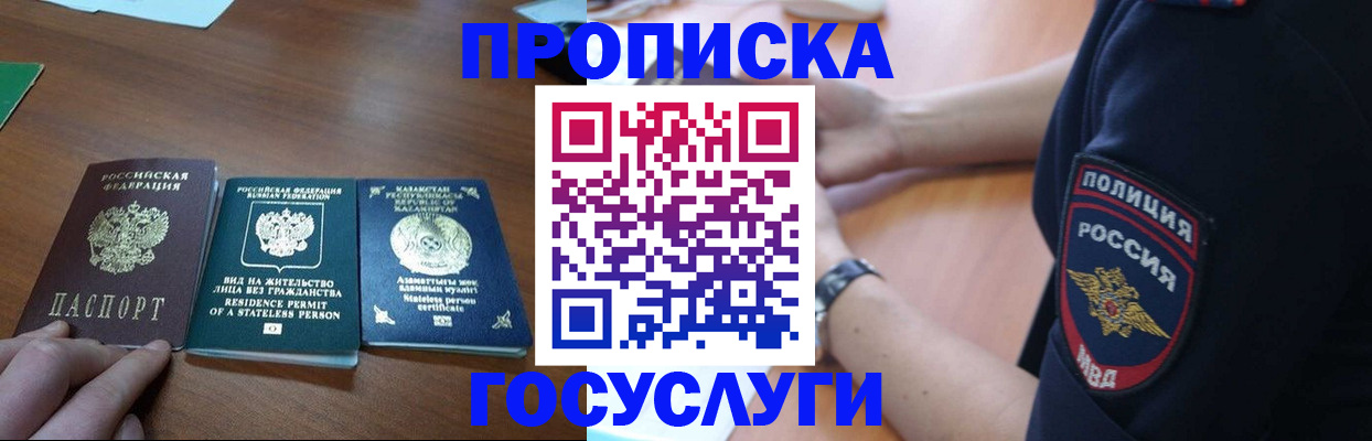 регистрация в Алексине