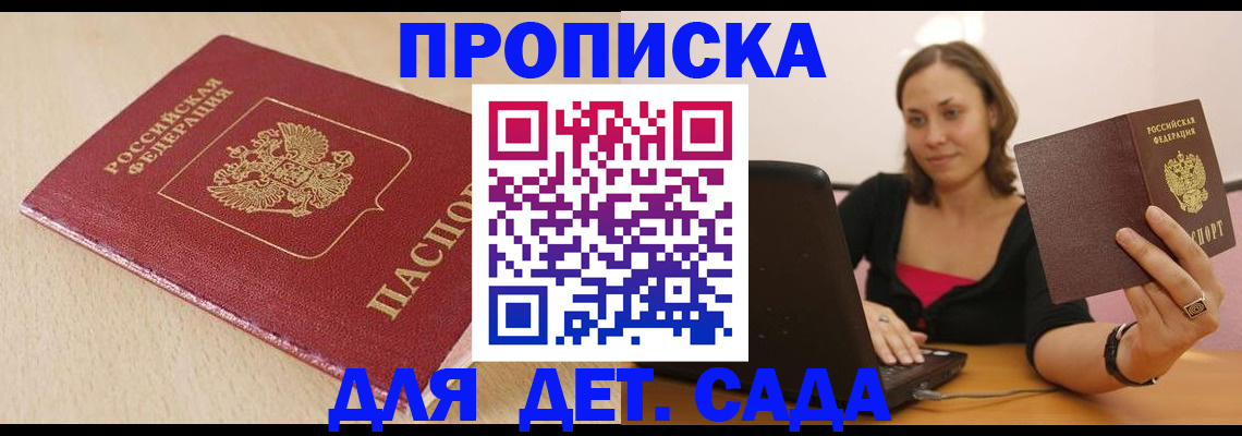 прописка иностранных граждан в Алексине