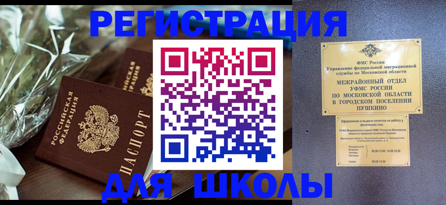 прописка регистрация в Алексине
