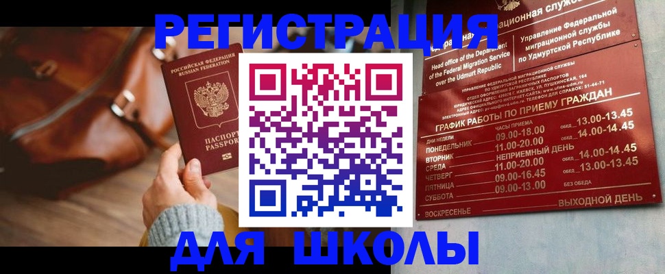 прописка в квартире в Алексине