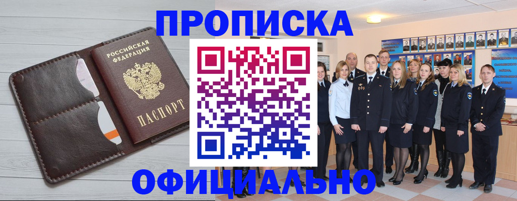 прописка от собственника в Алексине